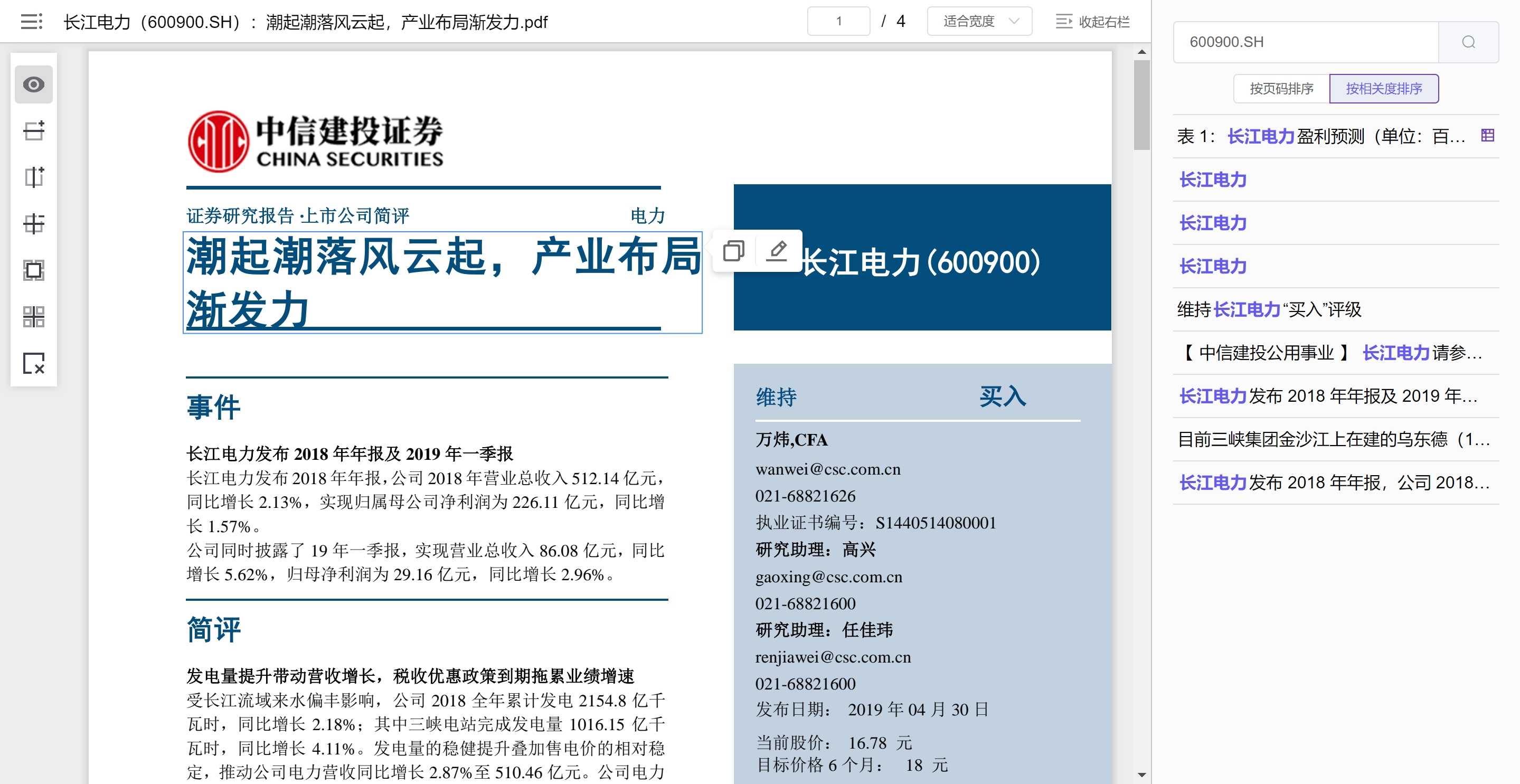 研究报告-image